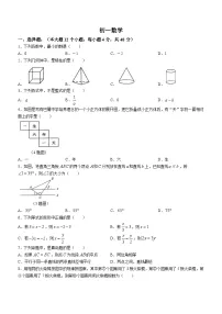 重庆市渝中区巴蜀中学校2023-2024学年七年级上学期期末数学试题