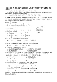 2020-2021学年湖北省十堰市房县八年级下学期期中数学试题及答案