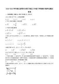 2022-2023学年湖北省鄂州市梁子湖区八年级下学期期中数学试题及答案