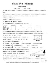 广东省深圳市福田区外国语学校2023-2024学年九年级上学期11月期中数学试题