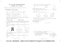 广东省深圳市龙岗区联考2023—-2024学年九年级上学期期中数学试卷