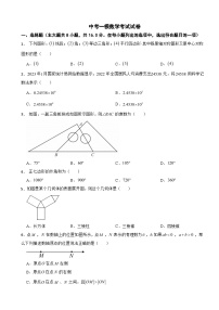 北京市通州区2023年2024年中考一模数学考试试卷附答案