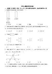 北京市西城区2024年中考二模数学考试试卷附答案