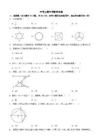 甘肃省平凉四中2024年中考三模中考数学试卷附答案