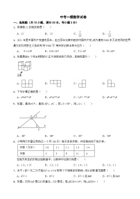 广东省东莞市2024年中考一模数学试卷附答案