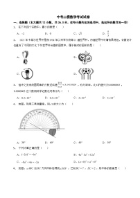 贵州省遵义市2024年中考二模数学考试试卷附答案