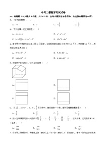 湖南省岳阳2024年中考二模数学考试试卷附答案