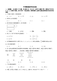 重庆市2024年中考模拟数学考试试卷附答案