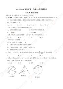 【29中、鼓实】2023秋九上第一次月考数学（含答案）