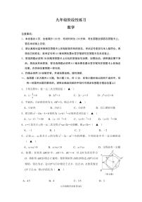 【钟英中学】2023秋九上第一次月考数学试卷（含答案）