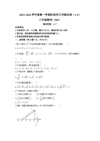 河南省平顶山市宝丰县五校2023-2024学年八年级上学期9月月考数学试卷(含答案)