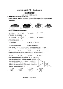 浙江省宁波市镇海区蛟川书院2023—2024学年上学期八年级期末数学卷