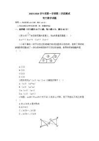 山东省招远市2023—2024学年上学期期末考试九年级数学试题+