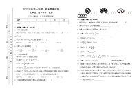 上海市浦东新区部分学校联考2023-2024学年七年级上学期期末考试数学试题