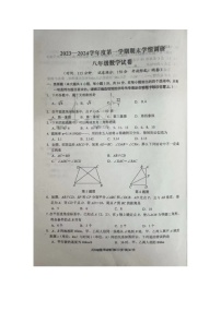 江苏省盐城市建湖县2023-2024学年上学期八年级数学期末试卷