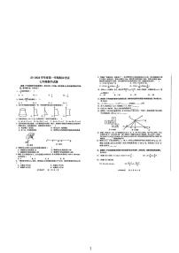 2024福州市延安中学七年级期末考试数学试卷