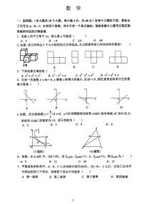 重庆巴蜀中学2023-2024学年第一学期初三期末考试数学试题+答案