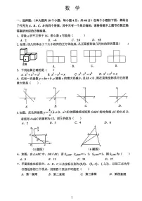 重庆巴蜀中学2023-2024学年第一学期初三期末考试数学试题+答案