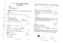 福建省泉州市2023-2024学年上学期教学质量监测九年级数学试题