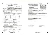 安徽省合肥市肥西县2023-2024学年七年级上学期期末考试数学试题