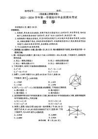 福建省厦门市2023-2024学年上学期九年级期末考试数学试卷+