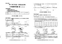 陕西省咸阳市兴平市2023-2024学年八年级上学期数学期末+试题