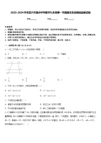 2023-2024学年嘉兴市重点中学数学九年级第一学期期末质量跟踪监视试题含答案