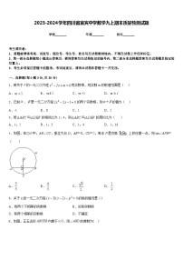 2023-2024学年四川省宜宾中学数学九上期末质量检测试题含答案