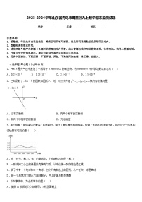 2023-2024学年山东省青岛市即墨区九上数学期末监测试题含答案