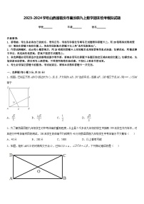 2023-2024学年山西省临汾市襄汾县九上数学期末统考模拟试题含答案