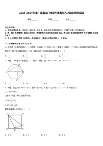 2023-2024学年广东省江门市恩平市数学九上期末预测试题含答案