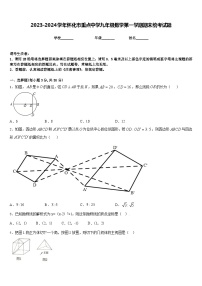 2023-2024学年怀化市重点中学九年级数学第一学期期末统考试题含答案