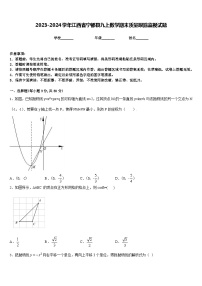 2023-2024学年江西省宁都县九上数学期末质量跟踪监视试题含答案