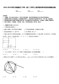 2023-2024学年江西省临川二中学、崇仁二中学九上数学期末教学质量检测模拟试题含答案