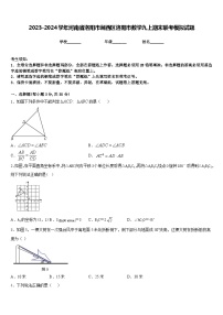 2023-2024学年河南省洛阳市涧西区洛阳市数学九上期末联考模拟试题含答案