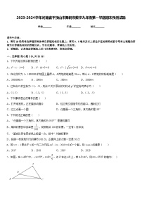 2023-2024学年河南省平顶山市舞钢市数学九年级第一学期期末预测试题含答案