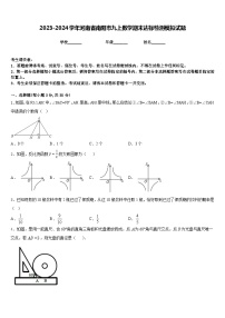 2023-2024学年河南省南阳市九上数学期末达标检测模拟试题含答案