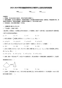 2023-2024学年河南省郑州市巩义市数学九上期末达标检测试题含答案