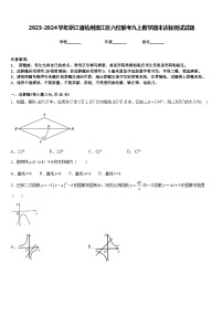 2023-2024学年浙江省杭州滨江区六校联考九上数学期末达标测试试题含答案