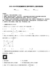 2023-2024学年湖北襄阳老河口四中学数学九上期末经典试题含答案