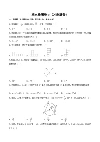 人教版九年级数学下册综合训练卷 期末检测卷04（冲刺满分）（原卷版+解析）