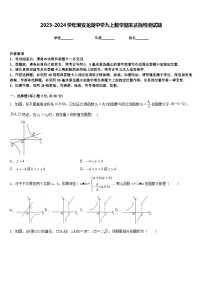 2023-2024学年潮安龙湖中学九上数学期末达标检测试题含答案