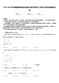 2023-2024学年湖南省益阳市赫山区赫山万源中学数学九上期末学业质量监测模拟试题含答案