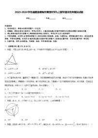 2023-2024学年福建省建瓯市第四中学九上数学期末统考模拟试题含答案