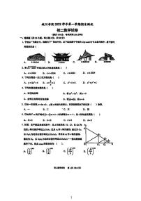 2024蛟川书院八上期末考试数学试卷（含答案）