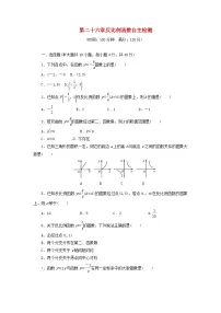 初中数学人教版九年级下册26.1.1 反比例函数同步练习题