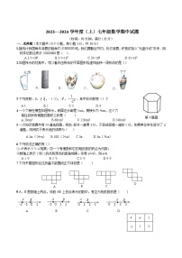 辽宁省朝阳市北票市2023-2024学年七年级上学期期中考试数学试卷(含答案)