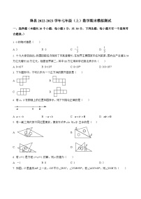 山西省运城市绛县2022-2023学年七年级上学期期末模拟测试数学试卷(含解析)