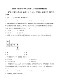 山西省运城市临猗县2022-2023学年七年级上学期期末模拟测试数学试卷(含解析)