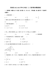 山西省运城市垣曲县2022-2023学年七年级上学期期末模拟测试数学试卷(答案不全)